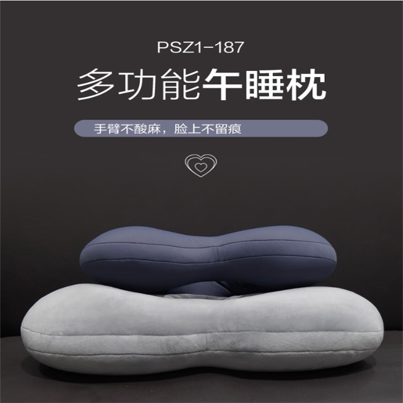 慕思多功能午睡枕PSZ1-187【璞宿】午睡枕专用趴睡枕午休枕头教室桌上趴着 蓝色高清大图