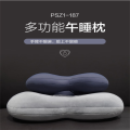 慕思多功能午睡枕PSZ1-187【璞宿】午睡枕专用趴睡枕午休枕头教室桌上趴着 蓝色