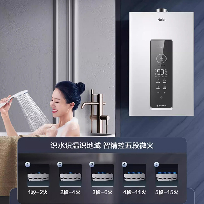 海尔燃气热水器天然气13升水伺服恒温 五段微火一级轻音[好梦KL3C]JSQ25-13KL3CFPXCU1高清大图