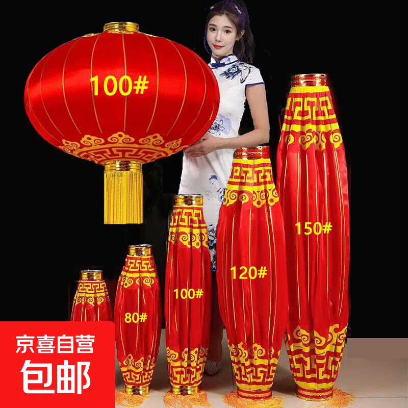 大红灯笼铁口绸布灯笼春节新年结婚喜庆装饰户外防雨防晒灯笼
