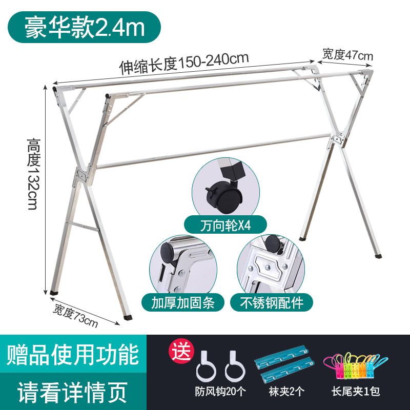 不锈钢晾衣架落地折叠室内家用凉挂衣架晒被子伸缩晾衣杆阳台 三维工匠 2.4米豪华款[三杆*不锈钢配件+万象轮] 大