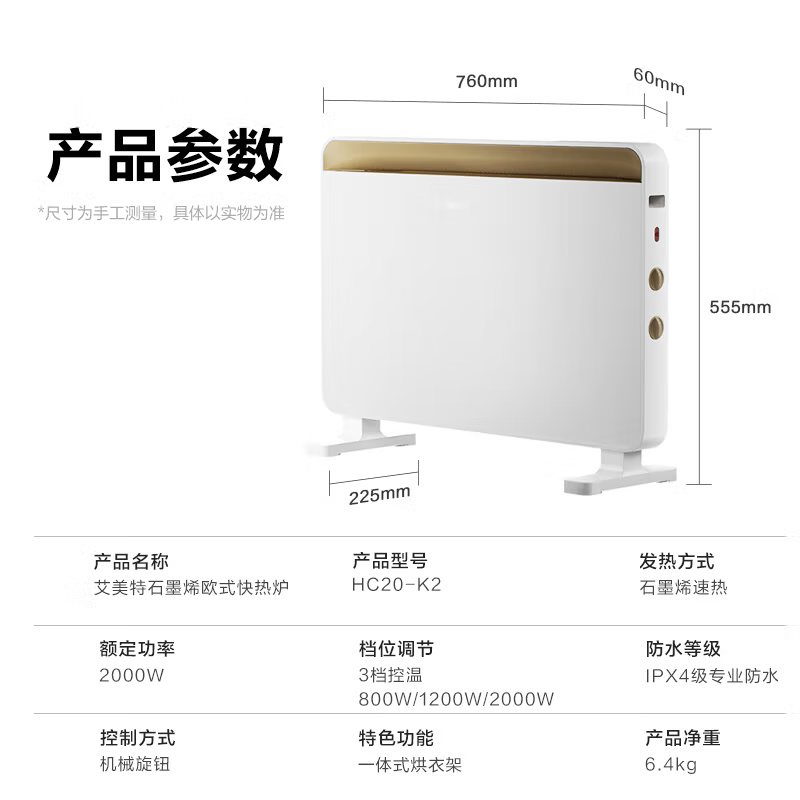 艾美特(Airmate)取暖器石墨烯家用办公室浴室防水速热电暖气欧式快热炉电暖器HC20-K2高清大图