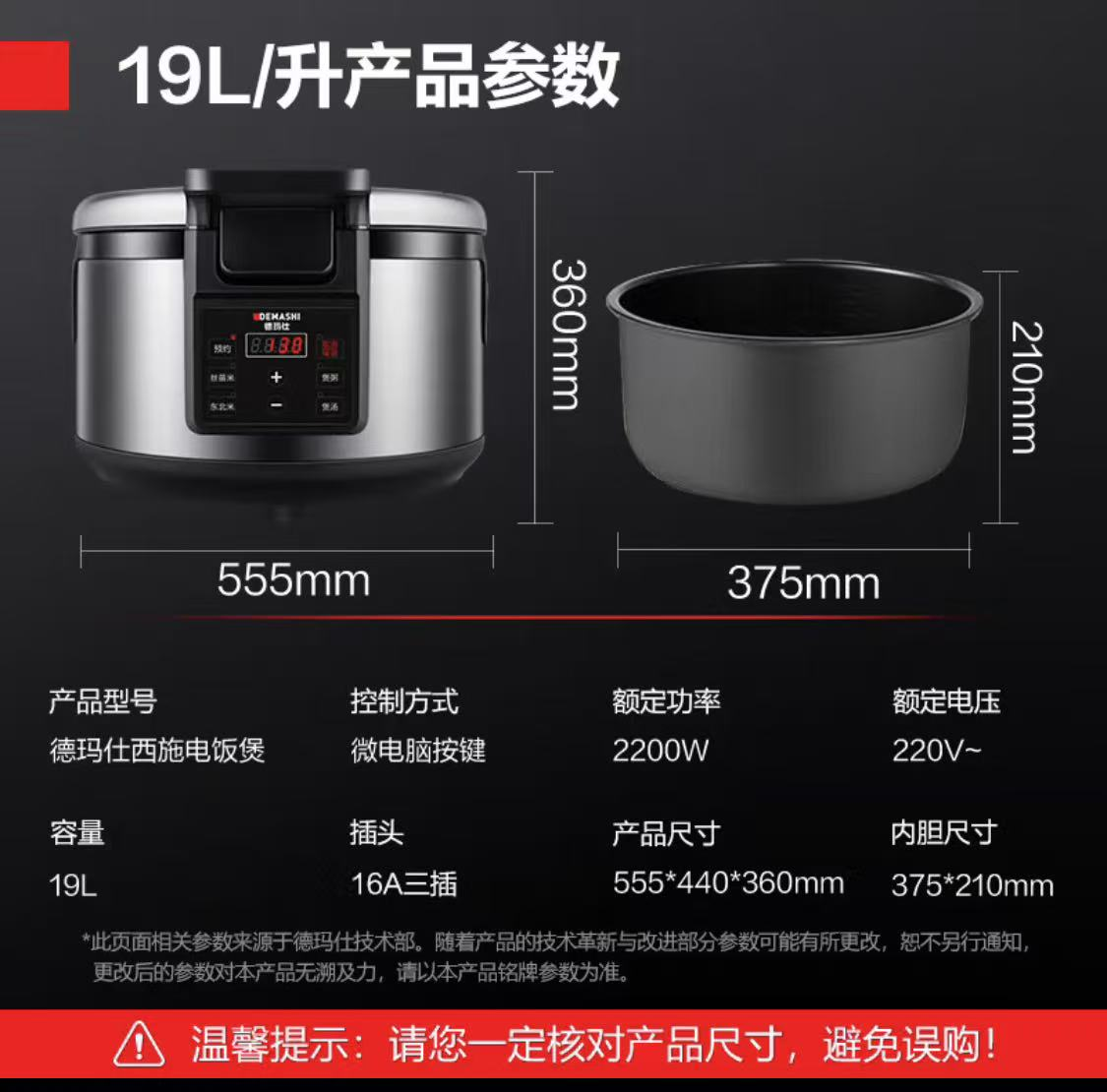 德玛仕(DEMASHI)19升商用电饭煲 电饭锅大容量食堂酒店专用 微压不粘