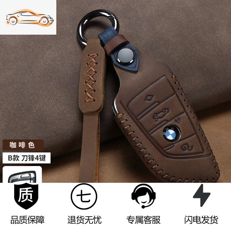 【补贴10%】适用宝马汽车钥匙套5系3系7系525li 320i X3 X1 X5刀锋钥匙包真皮汽车钥匙包 【带皮绳B款刀锋4键】【咖啡色】