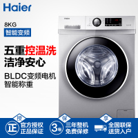 海尔 (Haier) XQG80-B12726 8公斤变频滚筒洗衣机 变频电机 静音节能 窗垫 筒自洁(银灰色)