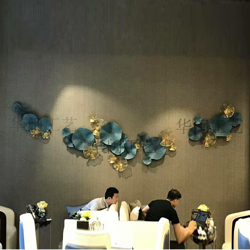 铁艺荷叶壁饰荷花壁挂现代轻奢沙发背景墙装饰样板房软装墙挂饰品 三维工匠 200*60cm_120