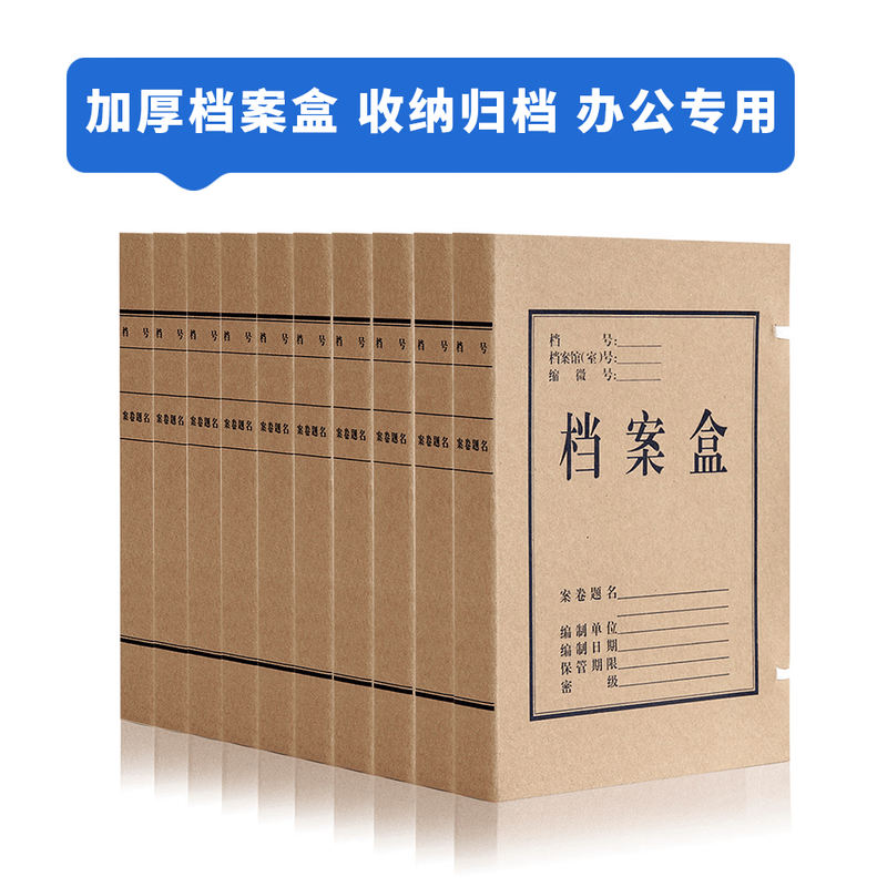 SPZC S72 A4 680g 侧宽5cm 10个 无酸牛皮纸档案盒(计价单位:包)黄色高清大图