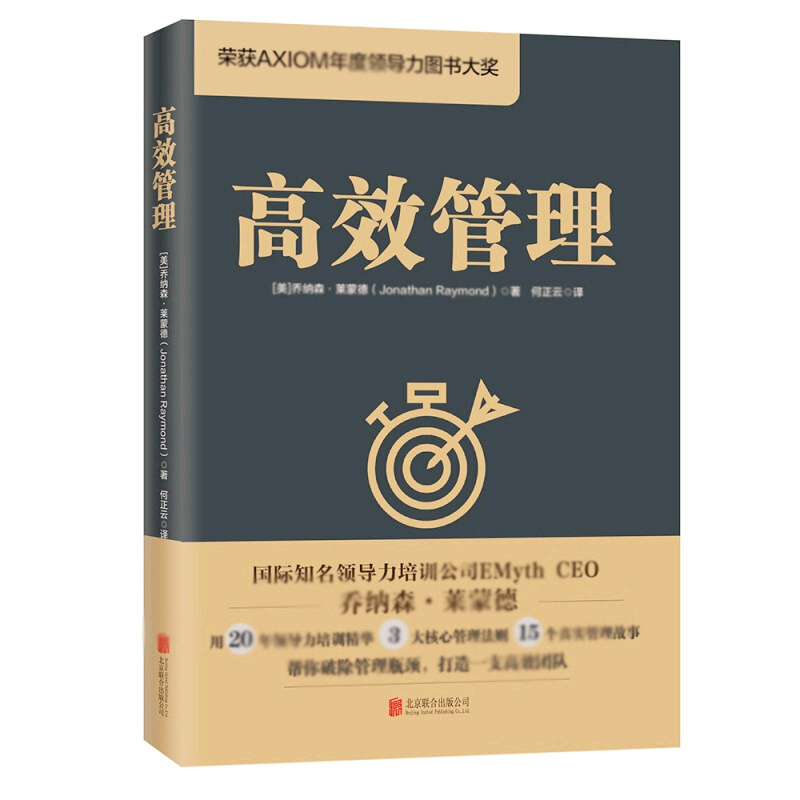 天星 高效管理