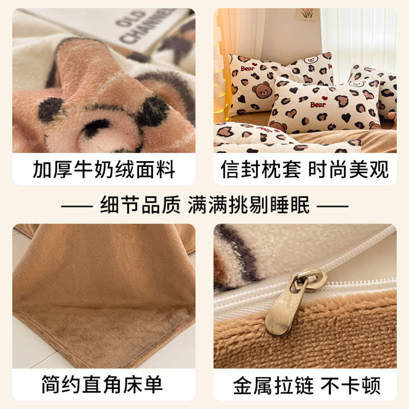 红蜻蜓牛奶绒床品四件套冬季加厚珊瑚绒被套罩双面加绒床单三件套法兰绒