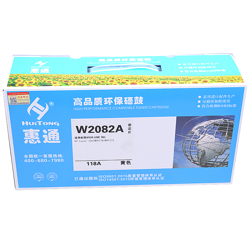 惠通 W2082A 黄色粉盒 适用惠普178nw 179fnw 150a/nw 硒鼓 粉盒