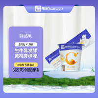 中地牧场加佑益生菌低温酸奶风味发酵乳酸奶草莓味100g*3杯