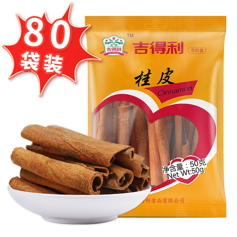 吉得利 桂皮 烹饪火锅调味料卤料50g*80袋 整箱装