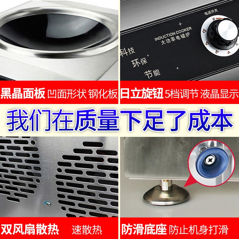 睿美(Ruimei) 商用电磁炉 5000W炒炉灶 凹面大功率电磁炉 电磁锅 SY5000