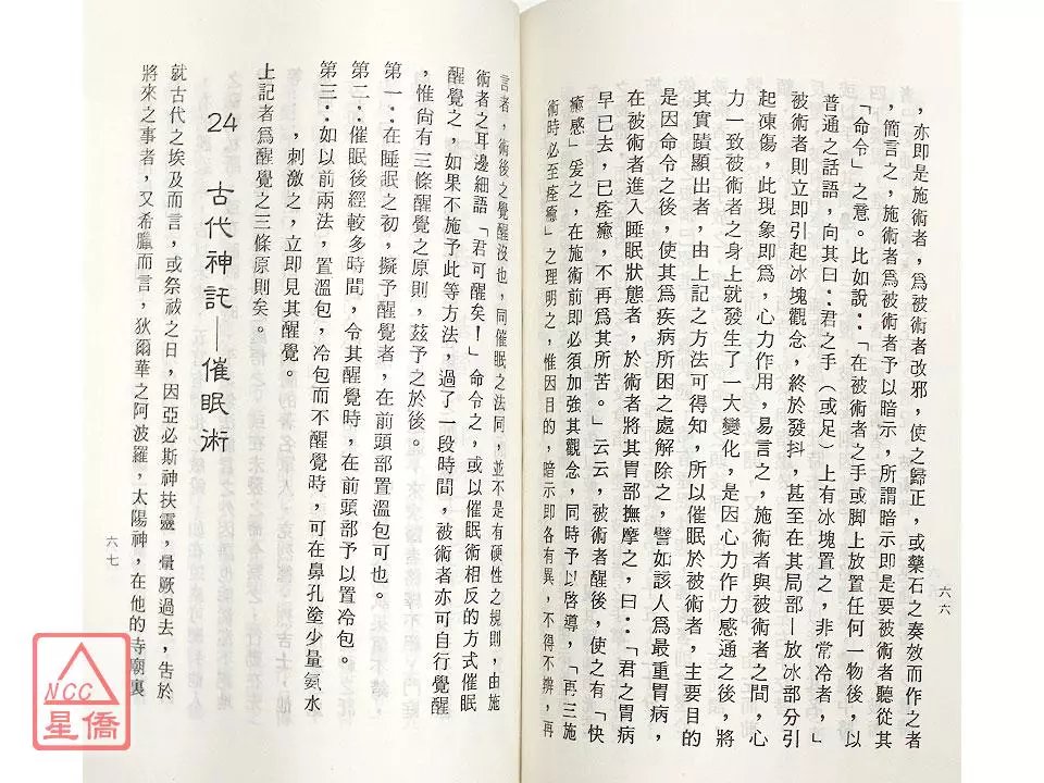 正版 神术灵妙秘藏 大山高清大图