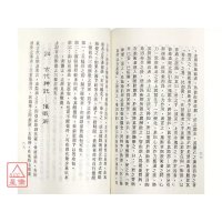正版 神术灵妙秘藏 大山