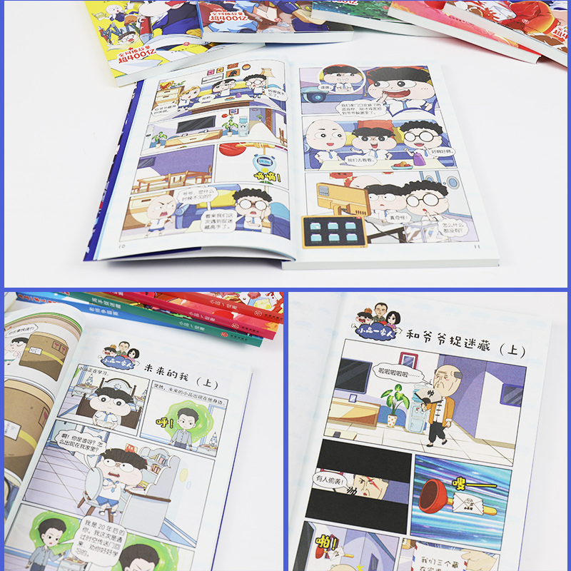 小品一家人2.作业突击队 [正版]全套28册 小品一家人爆笑漫画书第1+2+3辑+脑筋急转弯+数字岛大冒险小学生全套22