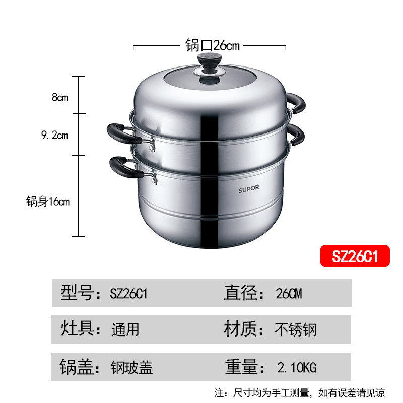 苏泊尔(SUPOR)可折叠304不锈钢汤锅双层蒸煮锅蒸笼复底家用大容量磁炉通用 26cm SZ26C1送隔热手套高清大图