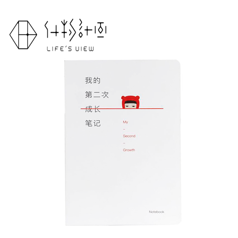 什物计画 相拥.长大 笔记本
