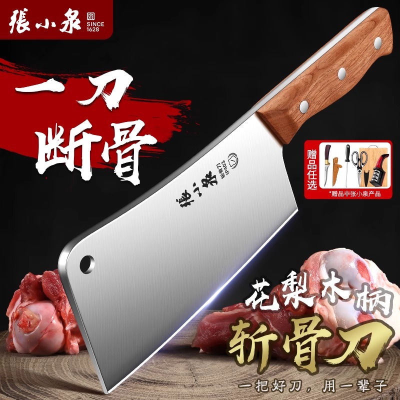 张小泉砍骨专用刀家用锋利高硬斩骨刀重坎刀屠夫商用剁大骨刀8138高清大图