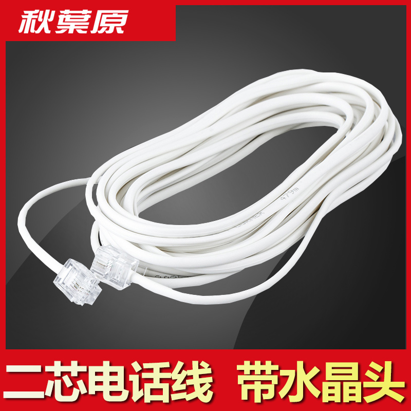 秋叶原 10m 2芯电话线 Q-102 (米)