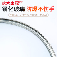 炊大皇(COOKER KING)G型玻璃盖WG41319家用透明小盖子通用炒锅