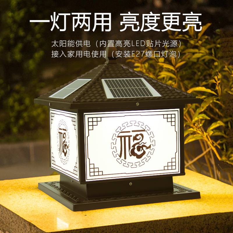 克罗斯塔 克罗斯塔 太阳能柱头灯别墅大门柱灯户外庭院灯围墙围栏灯室外防水柱子灯