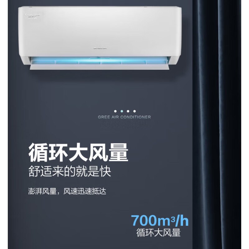 格力(GREE)清柔风变频冷暖大1匹挂机3级能效挂机空调 KFR-26GW/(26463)FNhAf-B3JY01