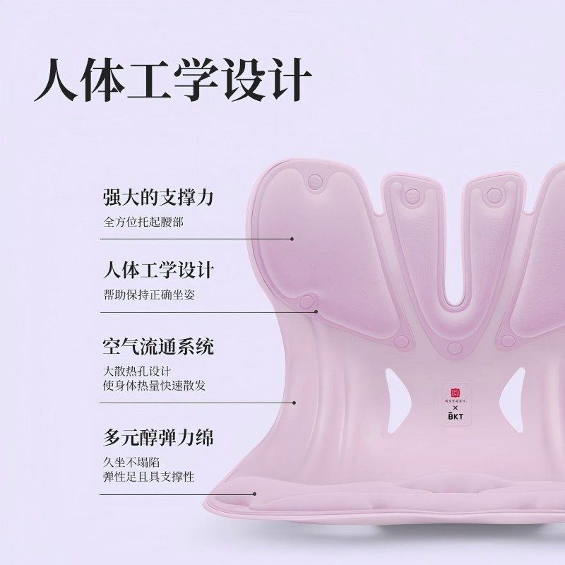 (故宫宫廷文化联名加大版丁香紫)BKT人体工学护腰坐姿椅(适合体重100-150斤人群)高清大图