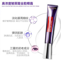 欧莱雅紫熨斗黑眼圈克星L'OREAL 欧莱雅 复颜玻尿酸水光充盈全脸淡纹眼霜 30ml