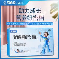 [199元/盒]比智高 赖氨酸磷酸氢钙颗粒 40袋 促进幼儿正常生长 儿童孕妇补钙