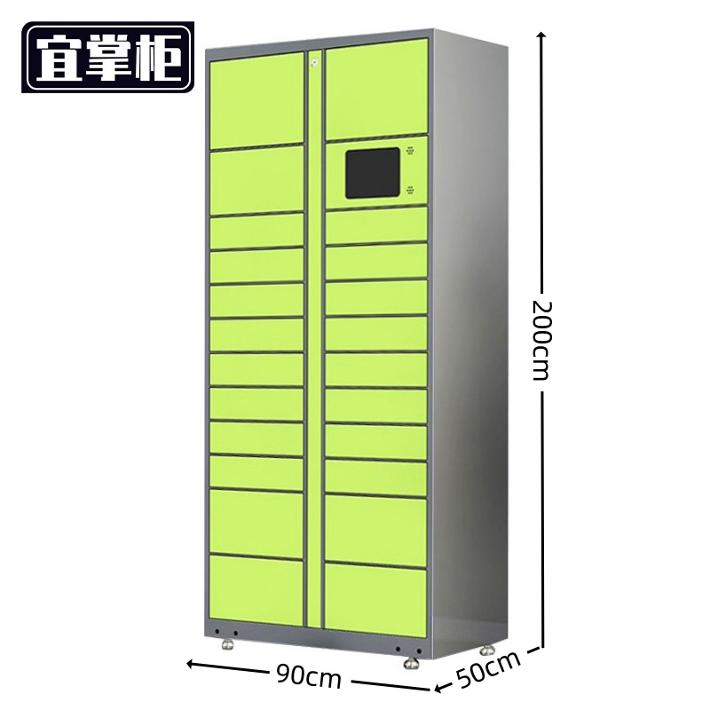 宜掌柜 智能快递柜 智能快递柜主柜23门台