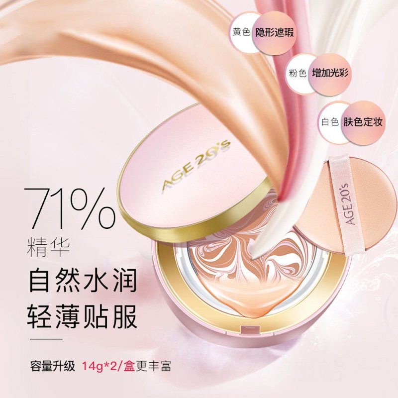 Age 20’s精华遮瑕持久粉底 L23 (白)[到期时间2024-04-21]