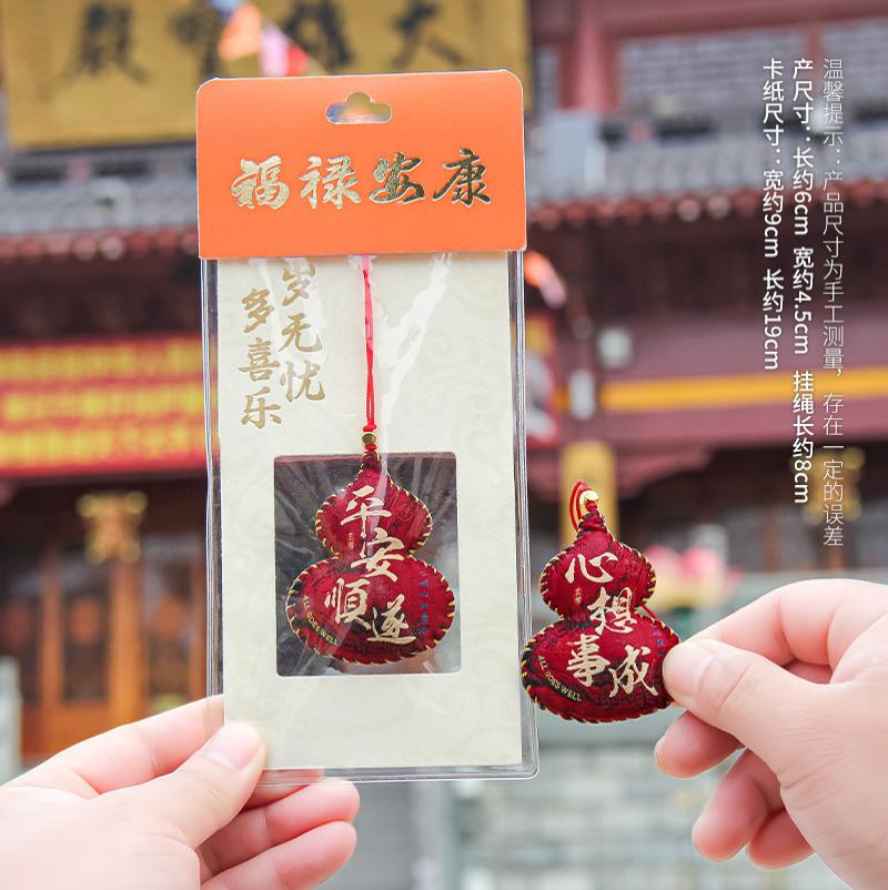 端午节葫芦香包香囊挂件荷包福袋艾草福禄香袋车挂-【胭脂】平安顺遂-心想事成(礼袋装);other-