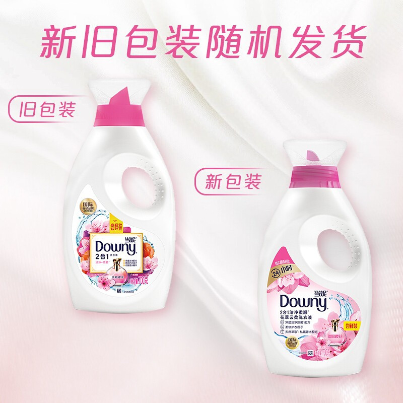 当妮洗衣液2合1淡粉樱花700g+淡雅罗兰700g瓶装柔顺洁净衣服香水持久留香护衣留香机洗手洗去渍家庭装
