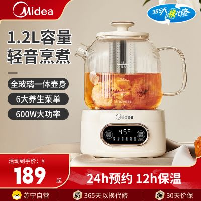 美的(Midea)养生壶全玻璃一体壶身多功能家用办公室烧水壶养生电热水壶600W大功率热水壶MK-YS12B102