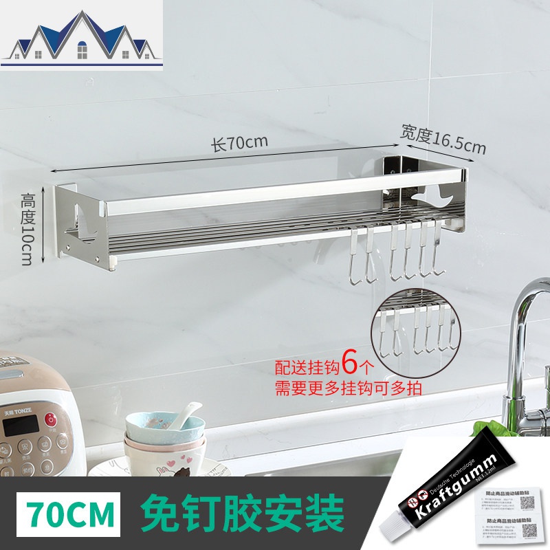 304不锈钢免打孔厨房置物架壁挂式小百货收纳架调料刀架用品用具_1_691 304钢70cm方管架【打孔/免打孔双用】