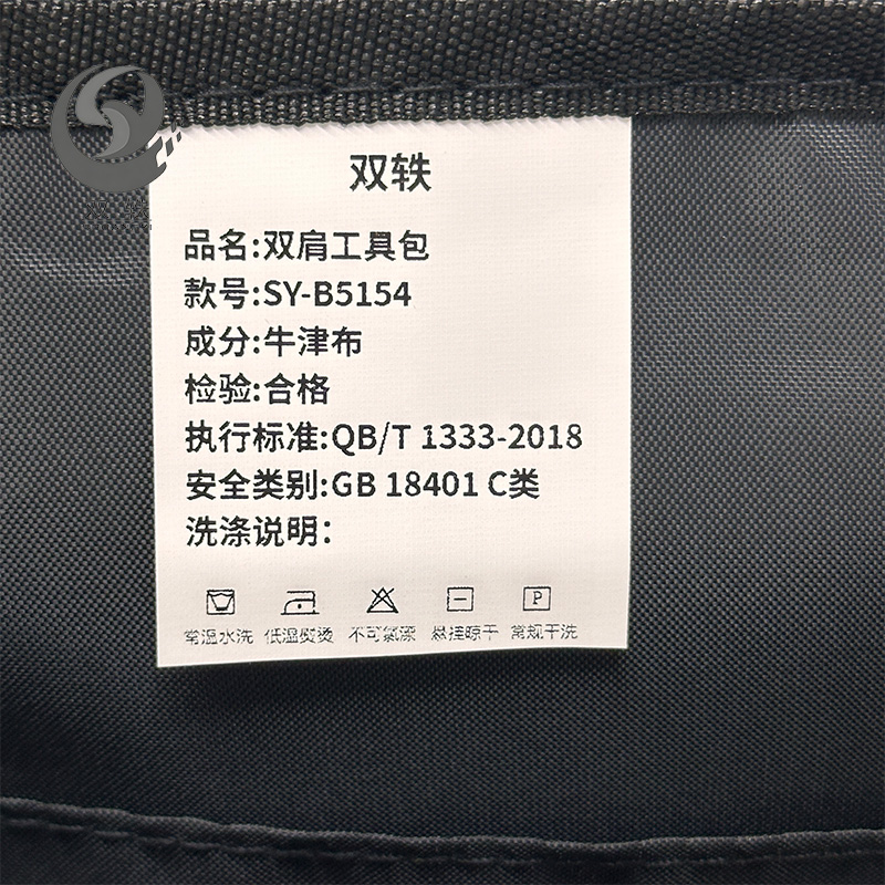 双轶 双肩工具包 SY-B5154 个高清大图