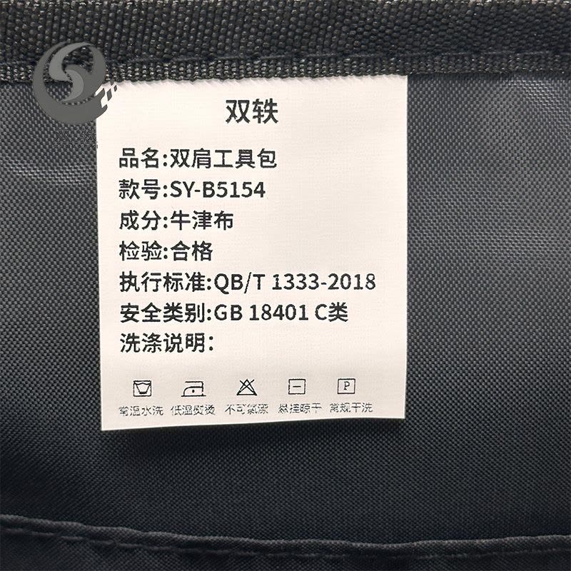 双轶 双肩工具包 SY-B5154 个图片