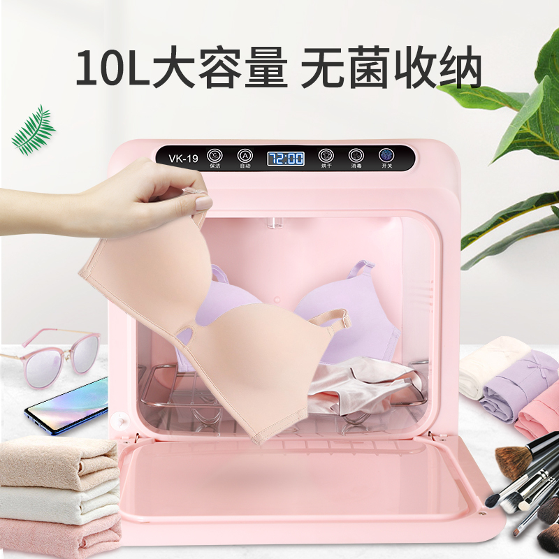 凯易欧(keyeon)VK-19粉色内衣内裤消毒机烘干机干衣机家用小型毛巾杀菌器高温紫外线除菌内衣收纳盒烘干盒高清大图