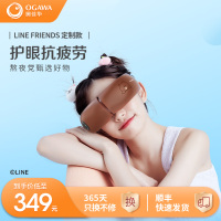 OGAWA奥佳华LINE FRIENDS眼部按摩仪OG2508智能眼部按摩仪多功能缓解眼部疲劳干涉按摩仪
