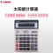 佳能(CANON)WS-1200H计算器 灰色 12位数计算器 商务办公计算器 太阳能办公计算器 办公用品 计算器