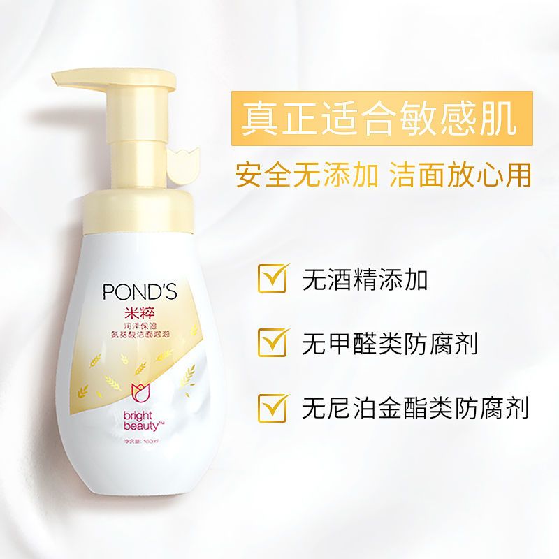 [官方直售]旁氏氨基酸洗面奶女温和深层清洁男洁面泡泡160ml 樱粉莹润160ML+旁氏面膜*1