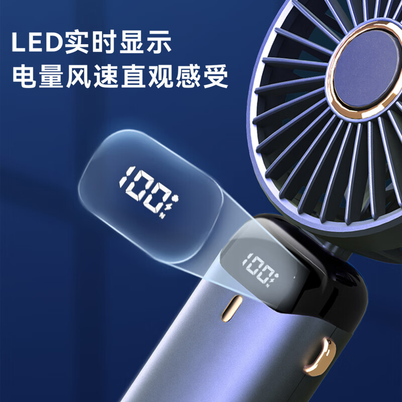艾贝丽便携式LED数显小风扇