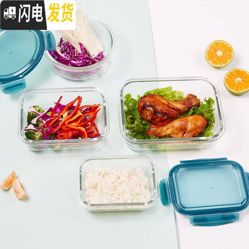 三维工匠玻璃保鲜微波炉加热饭盒 带盖1040长方形
