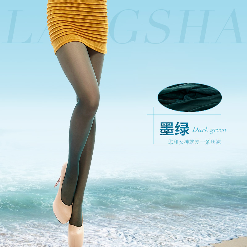 浪莎丝袜 连裤袜防勾丝春秋薄款肉色黑丝袜性感打底袜腿袜子女 墨绿 加裆超薄透气