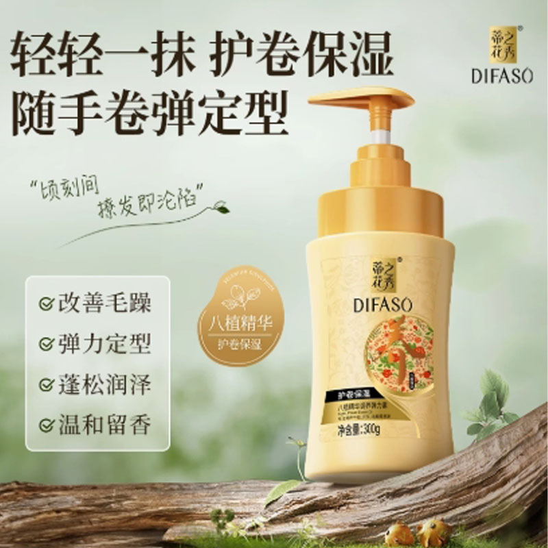 蒂花之秀(DIFASO) 蒂花之秀烫后护卷发男女弹力素保湿定型香氛免洗护发精华素弹力素(护卷保湿)300g高清大图