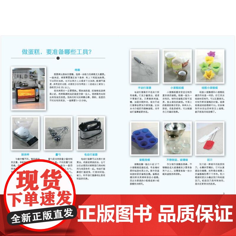 简单蛋糕 就很好吃(君之烘焙)高清大图