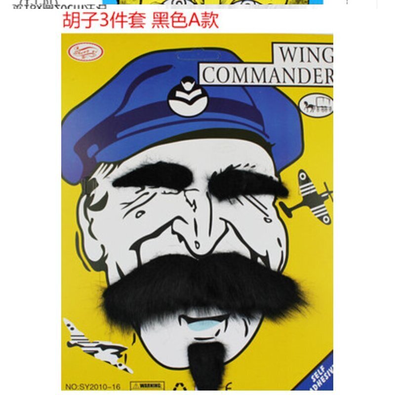 白胡子鬓越剧山羊胡长胡子哈登胡子道具老爷爷仿真成人假胡须豫剧 黑色络腮胡子（1套-E31高清大图