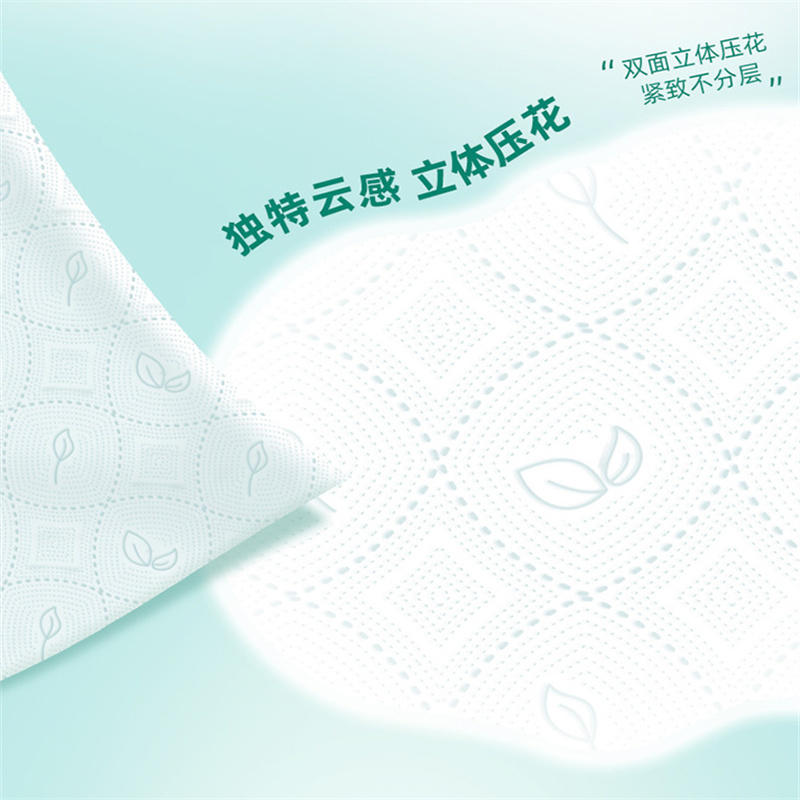 心相印卷纸云感柔肤4层110克立体压花卷筒纸 10个/件 单位:件