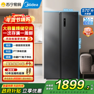 美的 冰箱BCD-572WKPM(Q) 炭灰-浮光